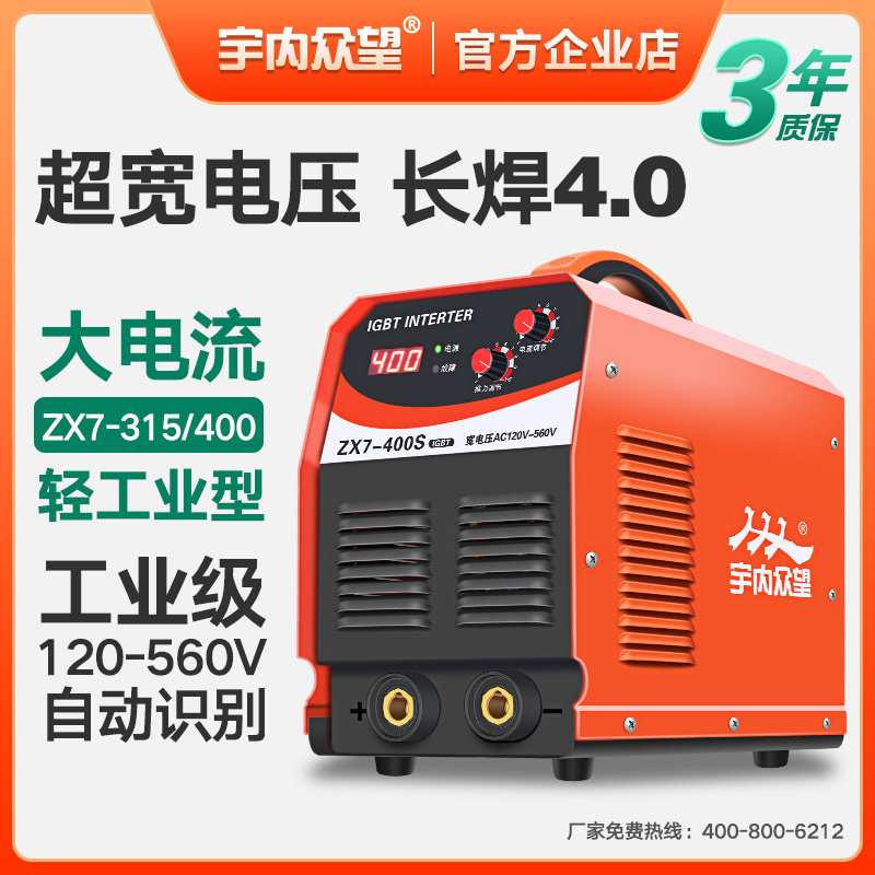 Crowdlooking industrial grade all-copper core welding machine zx7-315 400 wide double voltage 220v 380v Dual automatic
