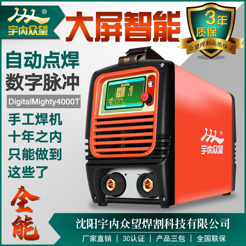 Crowdwatch Welding Machine Ultra Smart Cellulose Downwelded Pipe Welder Cellulose Welding Rod Digital Pulse Teaching