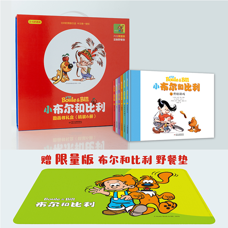 In Stock: Little Bull and Billy Picture Book Gift Box Set, 6 Hardcover Volumes. a Gift for Children's Growth, a Companion for Their Childhood, and a Starting Point for Their Independent Reading Journey In Stock: Little Bull and Billy Picture Book Gift Box Set, 6 Hardcover Volumes. a Gift for Children's Growth, a Companion for Their Childhood, and a Starting Point for Their Independent Reading Journey