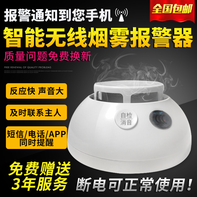 Intelligent smoke alarm TX3130 Home stand-alone smoke detector Wireless WiFi remote fire alarm