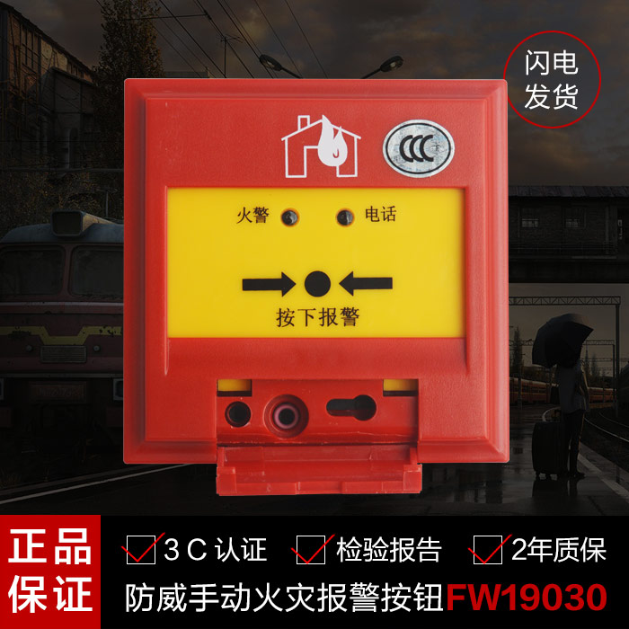 Beijing anti-wearist button FW19030 Beijing Weiwei hand press button FW19030