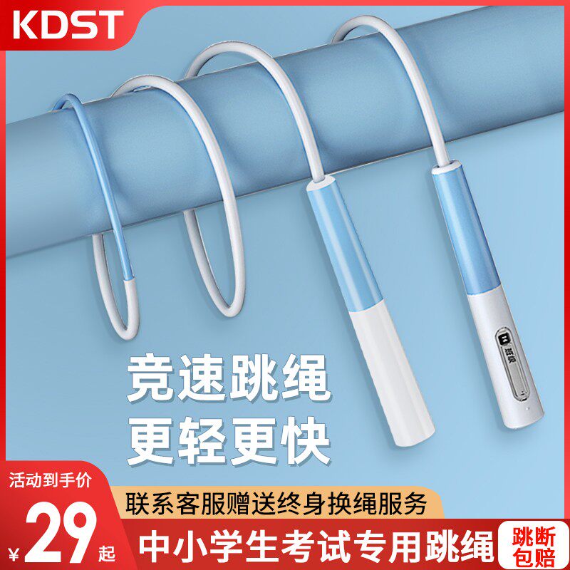 Sand Professional Skipping Rope for children Students for special first grade elementary school children's kindergarten begs unknotted rope