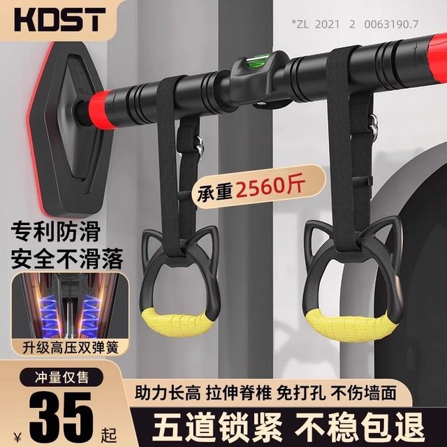Horizontal bar on the door home indoor children's free punching wall pull-up device for children single-bar home fitness equipment