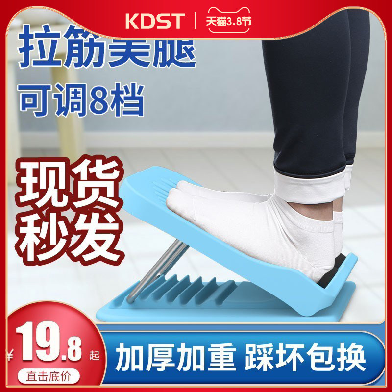 Stretching want to slim leg artifact stretch plate oblique pedal fitness standing tendon through stretching calf slant board folding equipment