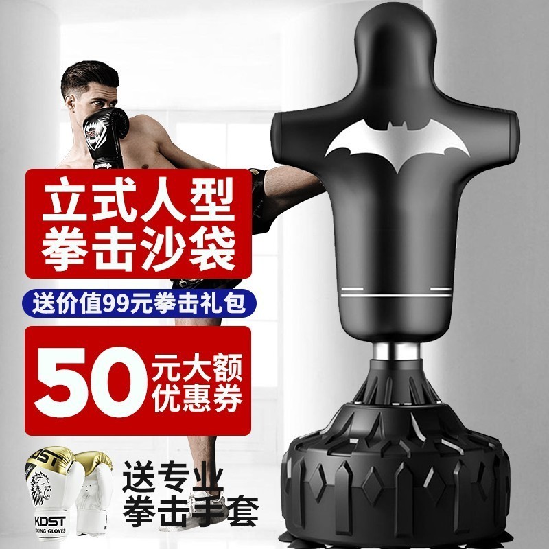 Humanoid sandbag sanda vertical hanging boxing sandbag home children tumbler adult taekwondo training equipment