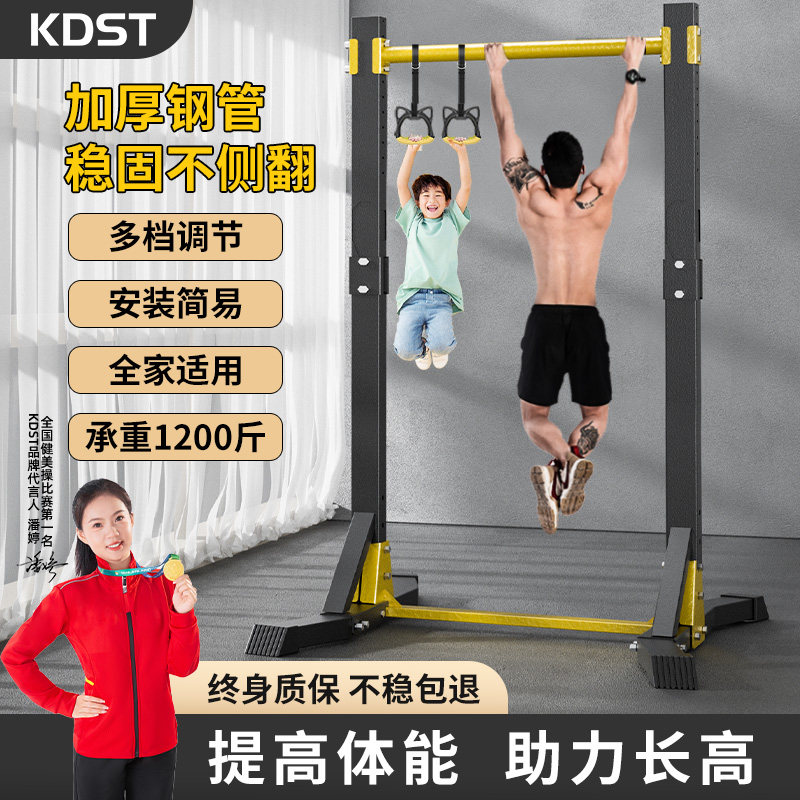 KDST家庭用室内懸垂バー、シングル/ダブルバー、子供用フロアストレッチバー、家庭用フィットネス機器。