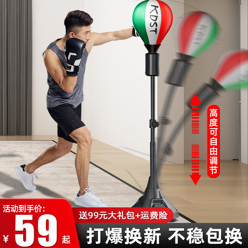 kdst boxing speed ball children boxing reaction ball decompression target home decompression vertical training equipment sandbag-Taobao