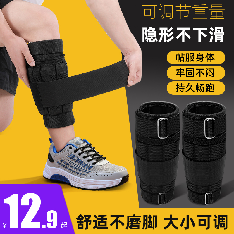 kdst negative weight tied leg sandbag vest running training student equipped professional lead block male small leg sandbag tied hand-Taobao