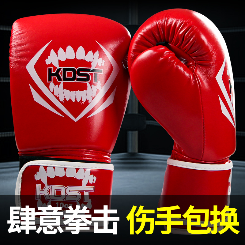 Boxing gloves for men, adults, children, professional sanda fighting, fighting sandbags, special training for children, women's gloves