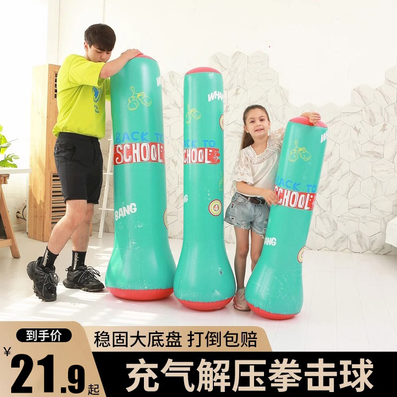 kdst child inflatable boxing column tumbler Boxing Sandbag Home Children Standing Sandbag Boxing Training Equipment-Taobao