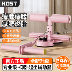 Sit-Up Assistive Device for Home Use, Indoor Suction Cup Abdominal Curling Device, Multi-Functional Abdominal Muscle Exercise and Abdominal Tightening Fitness Equipment