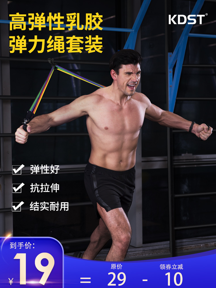 Stretch rope fitness male stretch belt Pectoral muscle training equipment Household tension rope with resistance belt fitness equipment