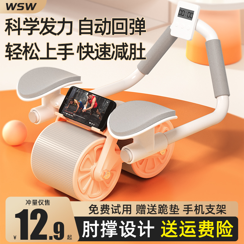 Abdominal Exercise Wheel Automatic Rebound Abdominal Roll Abdominal Exercise Abdominal Muscle Training Artifact for Men's and Women's Household Elbow Support Roller Fitness Equipment