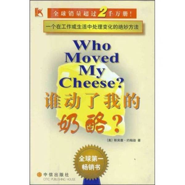 Authentic, Almost New Book | Who Moved My Cheese? Written by Spencer Johnson (Usa); Translated by Wu Lijun; Publisher Authentic, Almost New Book | Who Moved My Cheese? Written by Spencer Johnson (Usa); Translated by Wu Lijun; Publisher