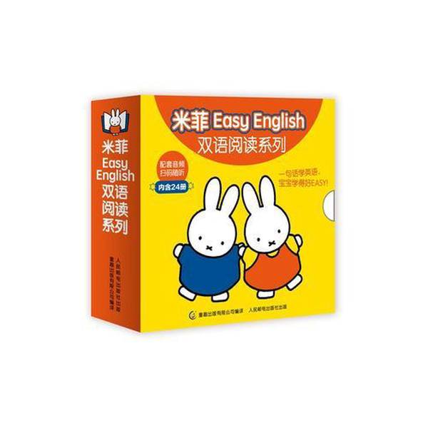 Authentic 90% New Books | Miffy Easy English Bilingual Reading Series I Like Sports [Netherlands]  Bruin; Tongqu Publishing Co., Ltd.; People's Posts and Telecommunications Publishing House