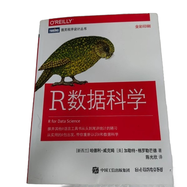 Authentic 90% New Books | R Data Science (New Zealand) Hadley Wickham, (People's Posts and Telecommunications Publishing House) Authentic 90% New Books | R Data Science (New Zealand) Hadley Wickham, (People's Posts and Telecommunications Publishing House)