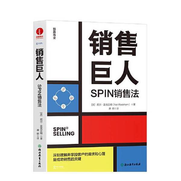 Authentic, Almost New Books | the Sales Giant; the Spin Selling Method [Us] Neil Rackham, Author; Tan Qun, Translator; Published by Jie Teng Culture; Zhejiang Education Press