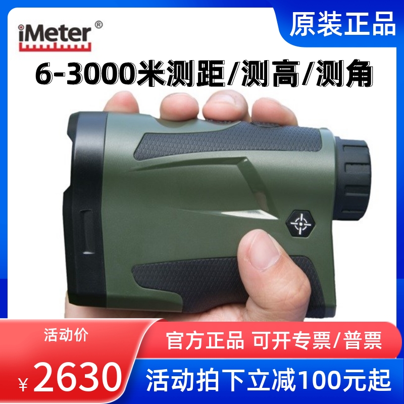 IMET Weerwise crystal LF2000 LF3000 meter laser ranging telescope grid electric power test goniometer-Taobao