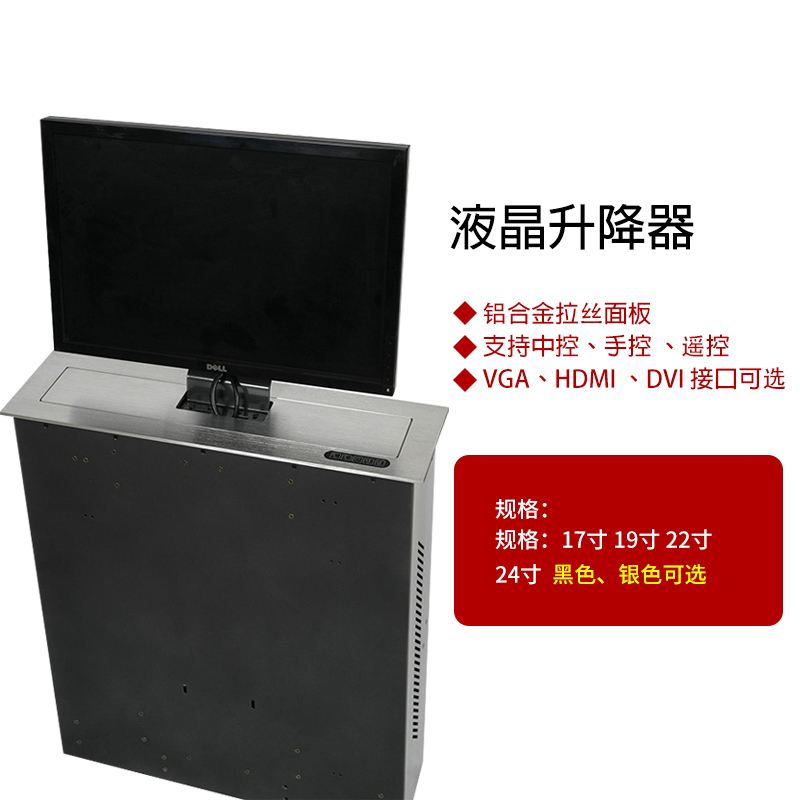 18 5-inch LCD lifter display screen lift desktop 19-inch All lifter conference table 24 lifter