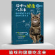 Genuine cat's healthy eating cat daily food DIY homemade production guide book pet food book cat snack recipe gourmet recipe Daquan book cat feeding strategy guide