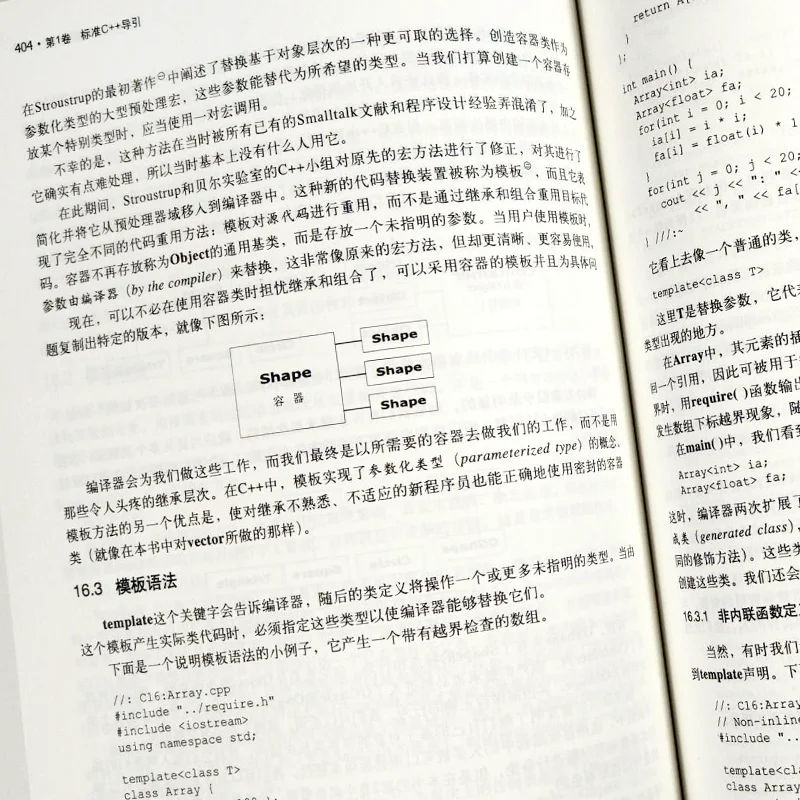Книга по C++: подлинная мысль том 1, том 1+2, книга о мышлении на C++, B. Eckel, C. Allison, дизайн программ на C++, учебник по программированию, машиностроение, издательство Industry Press