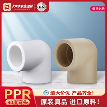 Liansu PPR4 points 20 25 32 40 50 63 75 90 degree elbow Home hot water pipe PPR joint accessories