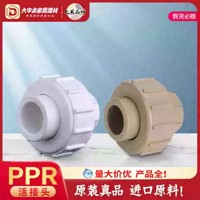 Co-plastic PPR20 25 movable joints Guangdong Liansu thick home improvement hot water pipe PPR hot and cold water pipe fittings
