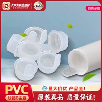 Liansu PVC line pipe plug pipe plug Dust plug plug cap plastic insertion 4 points 6 points 3 points 16 20 25