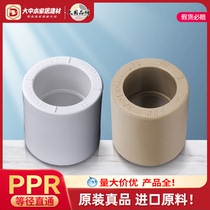 Liansu PPR straight through Guangdong thickened home-installed hot water pipe PPR cold and hot water pipe joint Water fittings pipe fittings