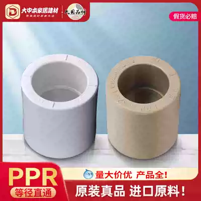 Liansu PPR straight through Guangdong thickened home-installed hot water pipe PPR cold and hot water pipe joint Water fittings pipe fittings