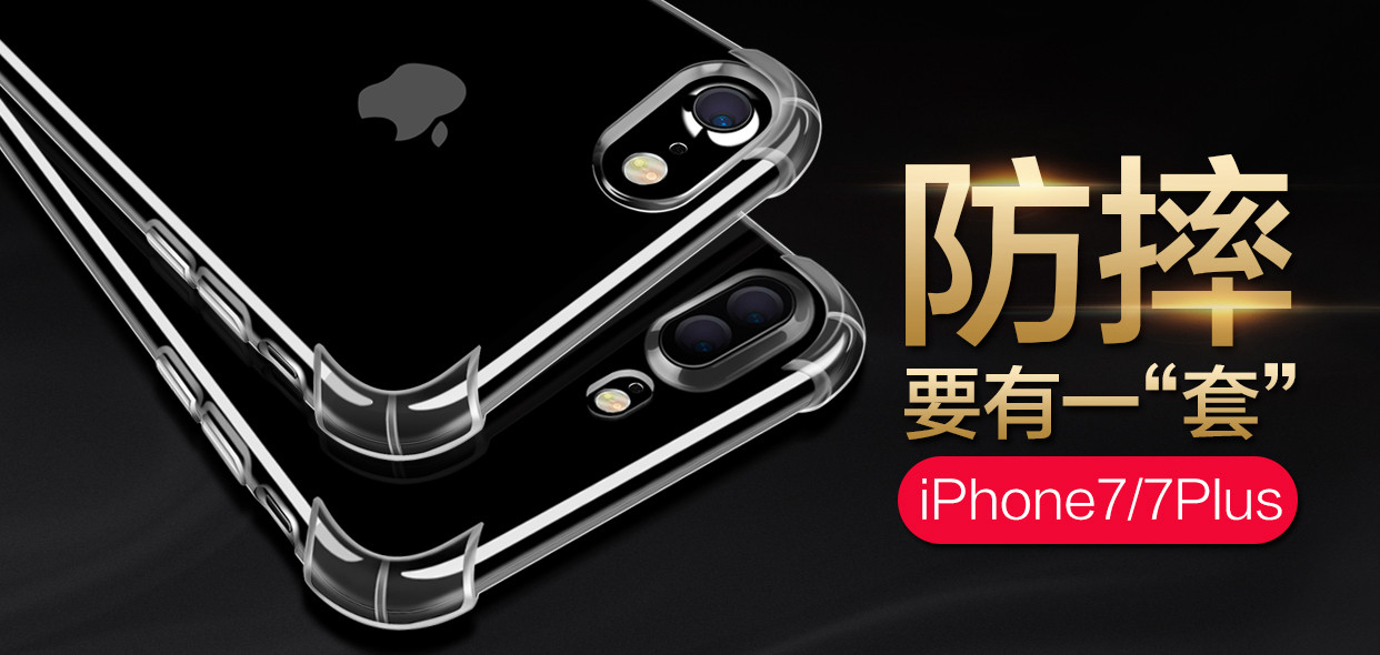 7G防摔.jpg