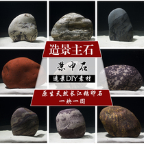 Fish tank landscaping native natural large pebbles Yangtze River stone three lakes tank grass tank native South American tank suitable