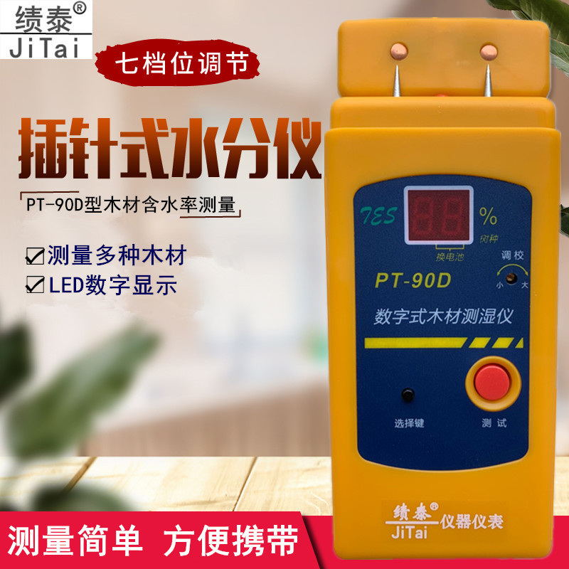 Needle PT - 90D wood paper moisture measuring moisture measuring test instrument to detect furniture humidifier