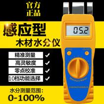 JITAI JT-MC high frequency induction wood furniture moisture measuring instrument tester Moisture measuring instrument
