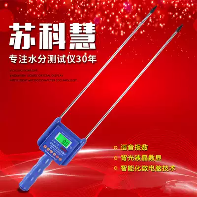 Sukehui tea seed moisture meter tea fruit moisture meter Camellia seed moisture content meter tea fruit water meter