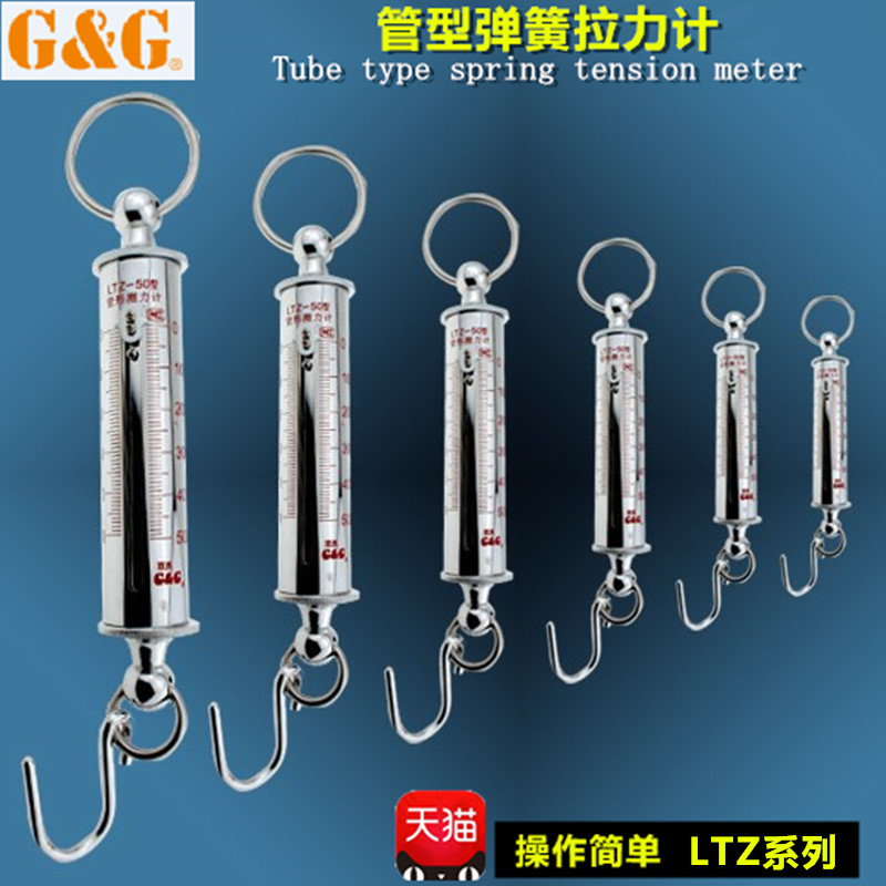 Shuangjie spring tube tension meter Newton Dynamometer Force rod tension instrument LTZ-1 20 30 50 100