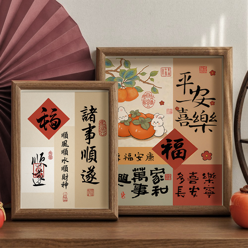 New Chinese-Style Solid Wood Zen Calligraphy and Painting Decorative Frame for Tabletop and Wall Hanging, Dual-Use for Tea Room, Study, Home Decor Frame Wholesale