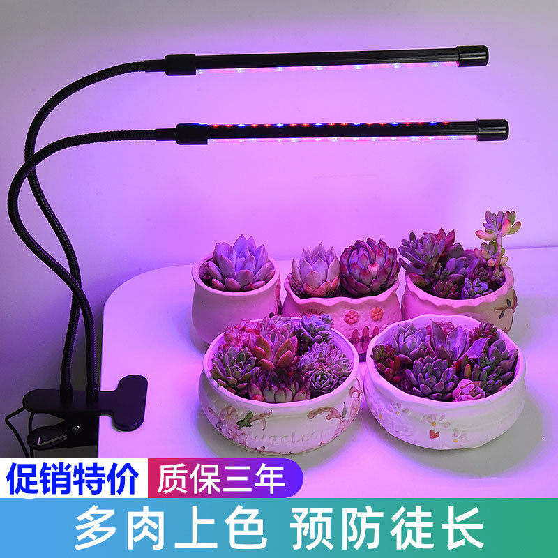 Full spectrum long-filled lights LED plant lamps timely dimming lamps planting lamps multiflesh plant growth lamps