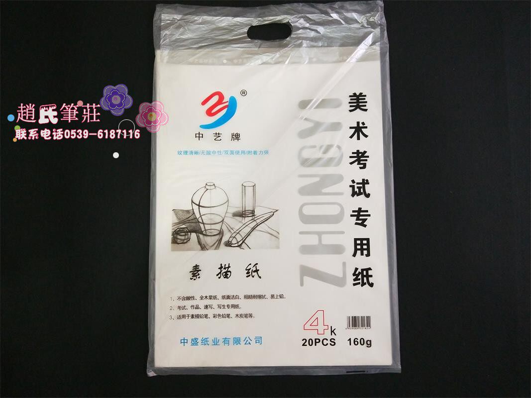 160g wood pulp sketch paper sketch paper drawing paper painting sketch paper lead drawing graffiti paper 20 sheets per pack of 4 open 8 open