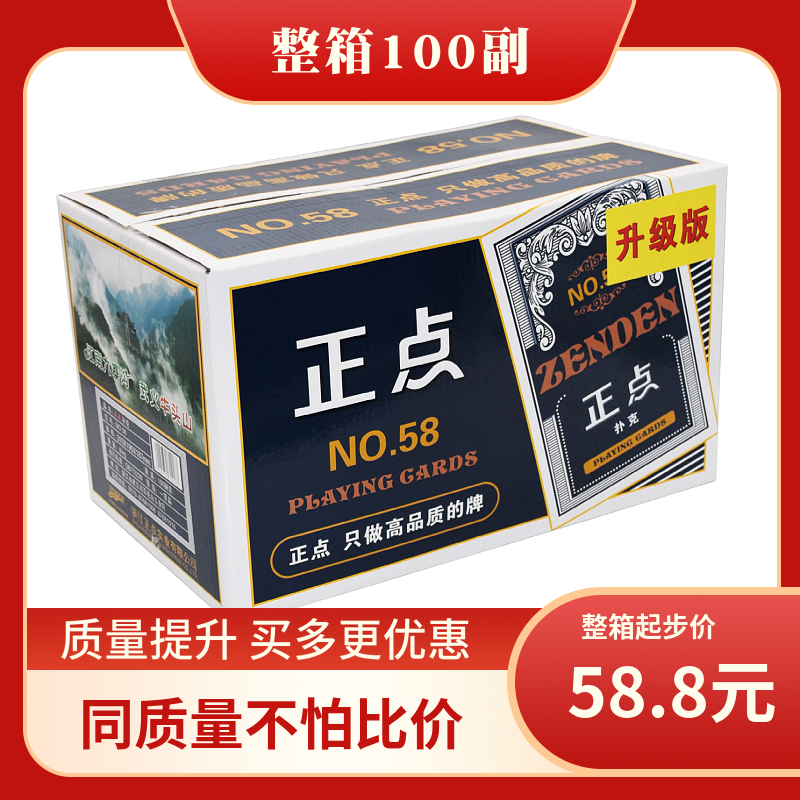 Poker whole box 100 pairs of punctual fishing Bin Yao zhengming chess room card thickening adult creativity