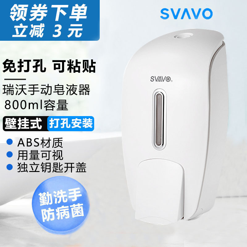 Rewo wall-mounted manual soap dispenser hotel shampoo bottle shower gel bottle powder room punch-free hand sanitizer box