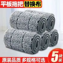 Jia Bangshuashale with cloth replacement cloth thickened paste barb universal hand-washable flat mop accessories David