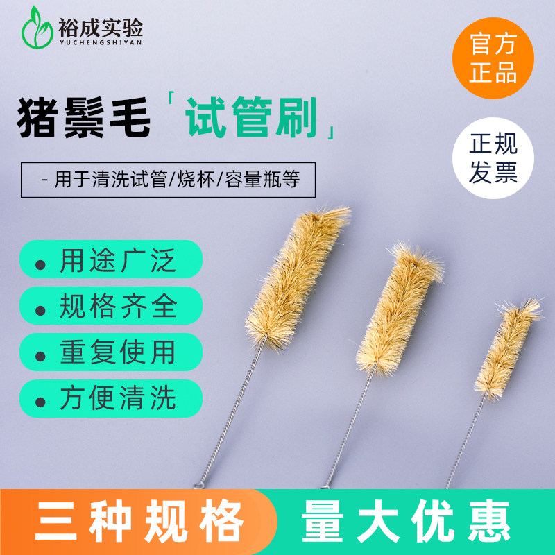 试管刷量筒刷容量瓶刷锥形瓶刷烧杯刷刻度滴定管刷猪毛刷大中小号