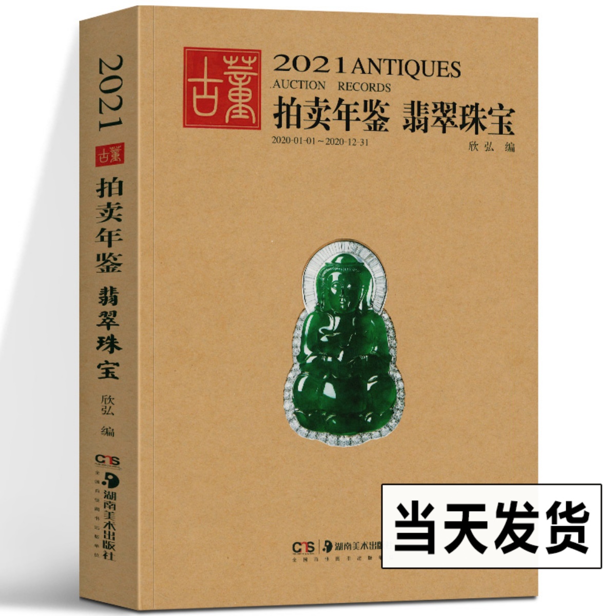 中国骨董品　文玩　文化財　翡翠煙斗　古賞物　古美品　古美術品　551 中国骨董品 文玩 文化財 翡翠煙斗 古賞物 古美品 古美術品 551