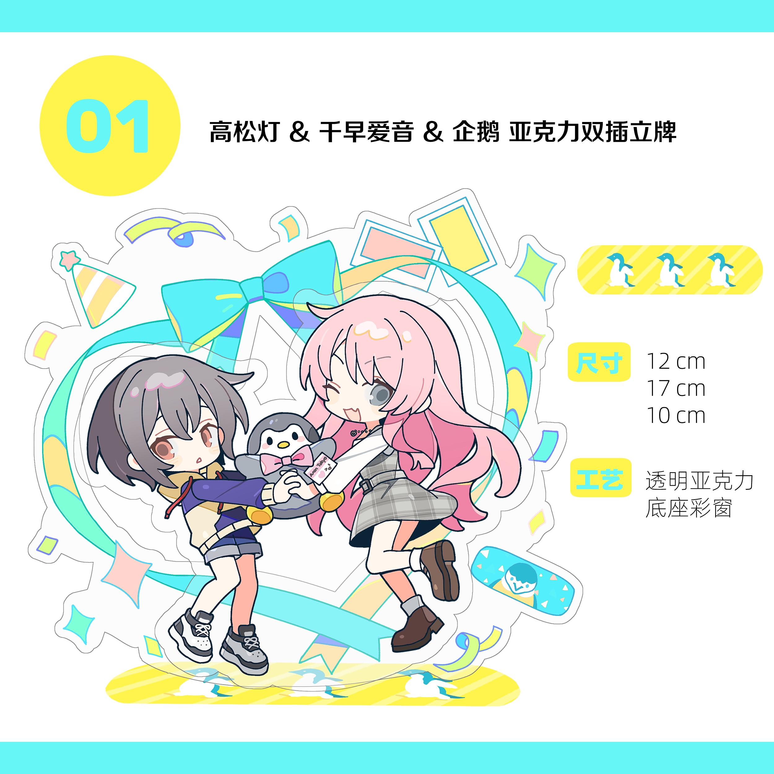 往欄印 千早愛音 POP UP PARADE 千早愛音L size｜Good Smile Company