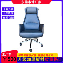 Boss chair computer chair lift swivel chair home study comfortable sedentary back chair ergonomic office chair