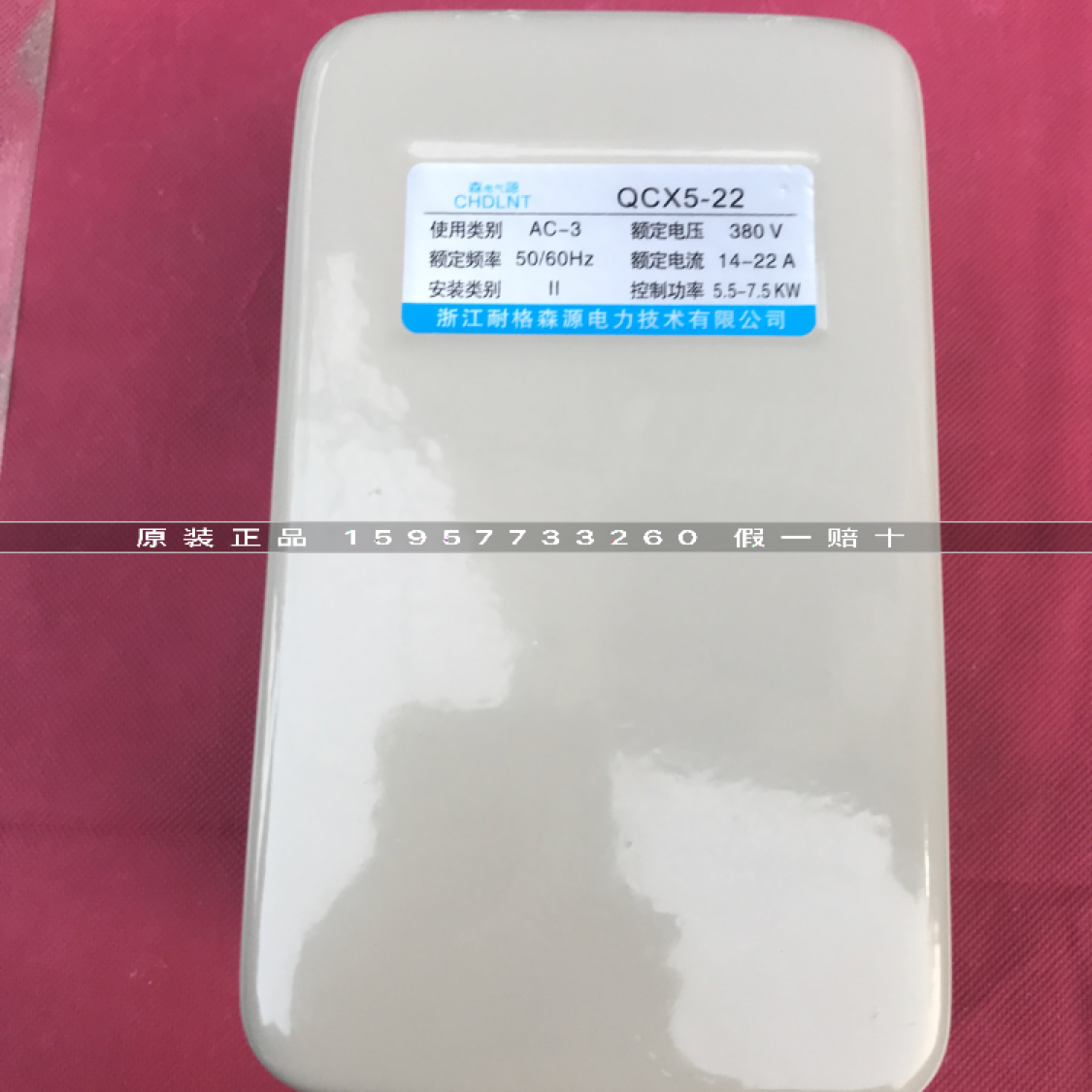 Ferguson source magnetic starter QCX5-22 5 5-7 5KW 14-22A 18A side button