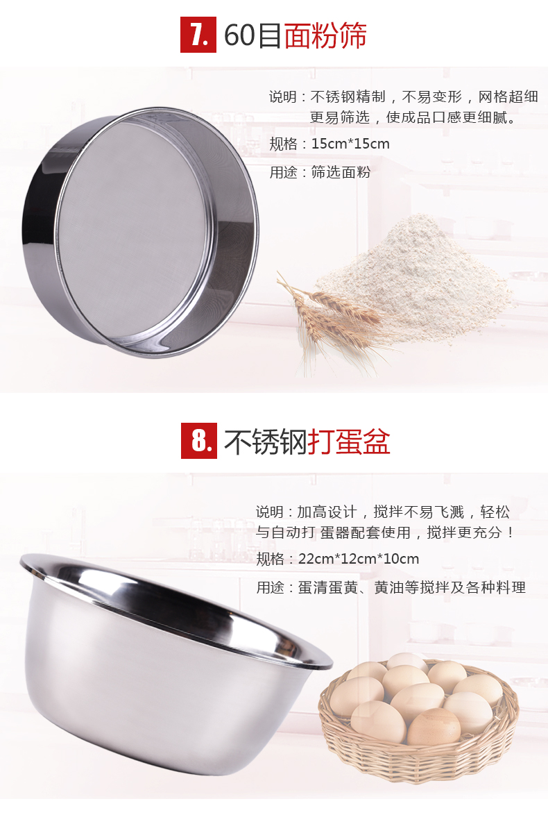 舒帝 烘焙模具套装 图9