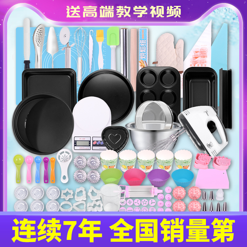 Cake Mold Baking Tool Set for Beginners, Home Use for Making Cookies, Pizza, Egg Tarts, Baking Tray, Novice Oven Baking