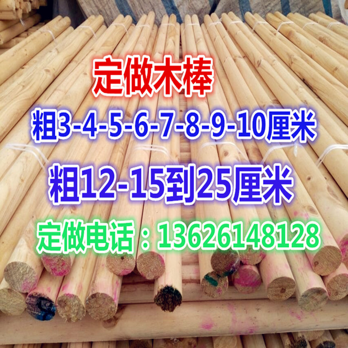Custom round wooden stick Round wooden stick Martial arts stick performance stick 1 5 meters 1 meter diameter 3-25 cm thick wooden stick custom